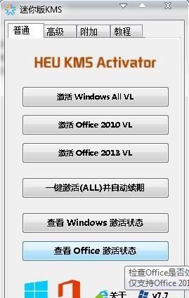 win8正版永久激活密钥(win8.1永久激活)图1