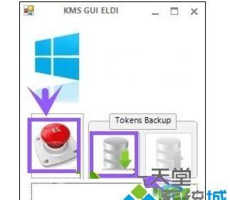 win8正版永久激活密钥(win8.1永久激活)图7