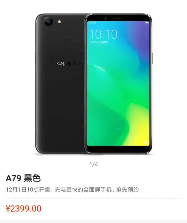 vivo和oppo哪个处理器比较好图3