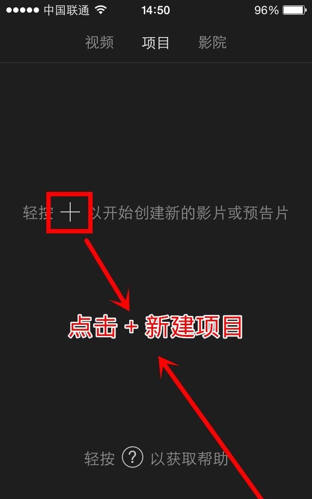 ios版imovie如何做竖版图2