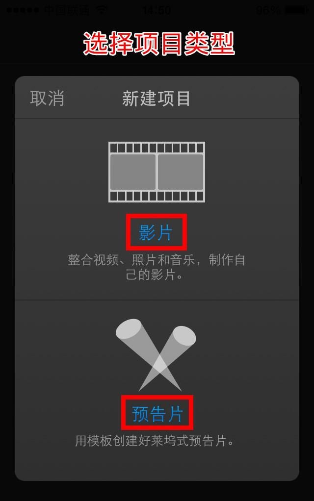 ios版imovie如何做竖版图3