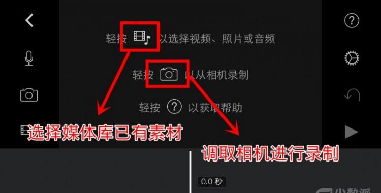 ios版imovie如何做竖版图6