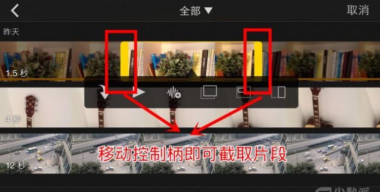 ios版imovie如何做竖版图8