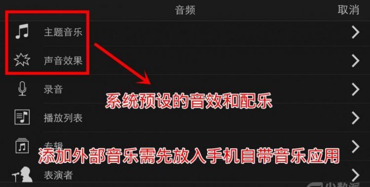 ios版imovie如何做竖版图10