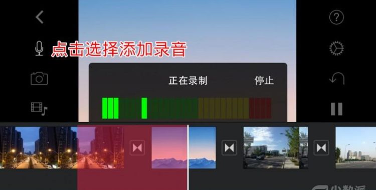 ios版imovie如何做竖版图21