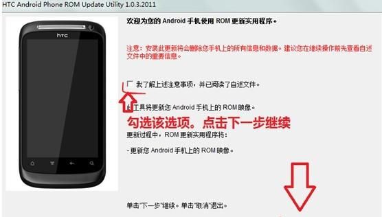 htc手机怎么重刷固件,htc uultra刷机固件图4