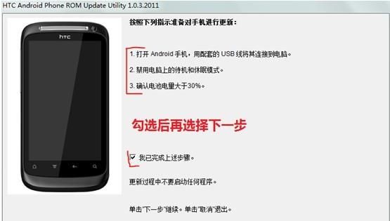 htc手机怎么重刷固件,htc uultra刷机固件图5