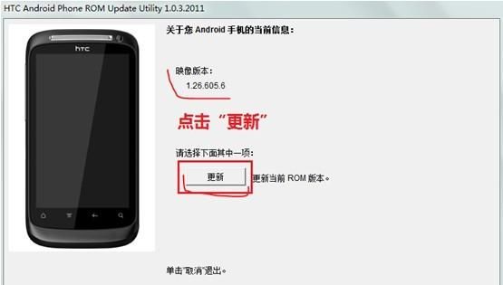 htc手机怎么重刷固件,htc uultra刷机固件图6