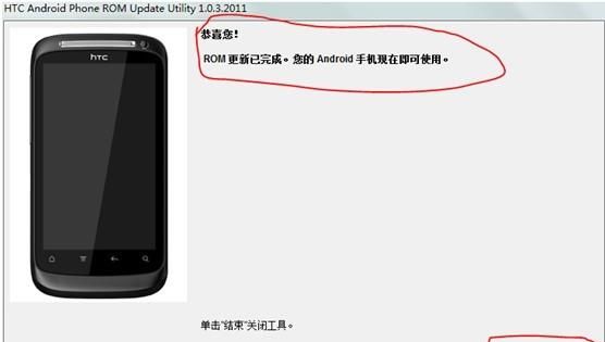 htc手机怎么重刷固件,htc uultra刷机固件图9