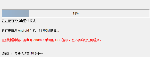 htc手机怎么重刷固件,htc uultra刷机固件图11