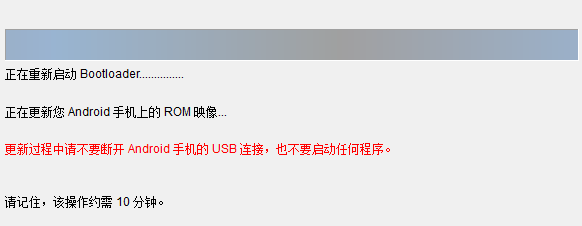 htc手机怎么重刷固件,htc uultra刷机固件图12