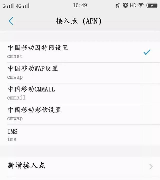 为什么手机信号满格网速却很慢(苹果手机4g信号满格却上不了网)图7