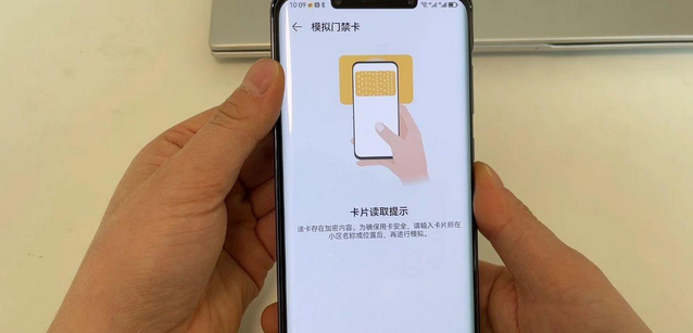 鸿蒙3.0新功能把加密门卡写入手机图7