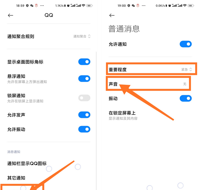 qq消息提示音怎么改成自定义铃声图5