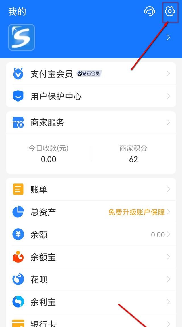 怎么查询对方支付宝账号是否安全图2