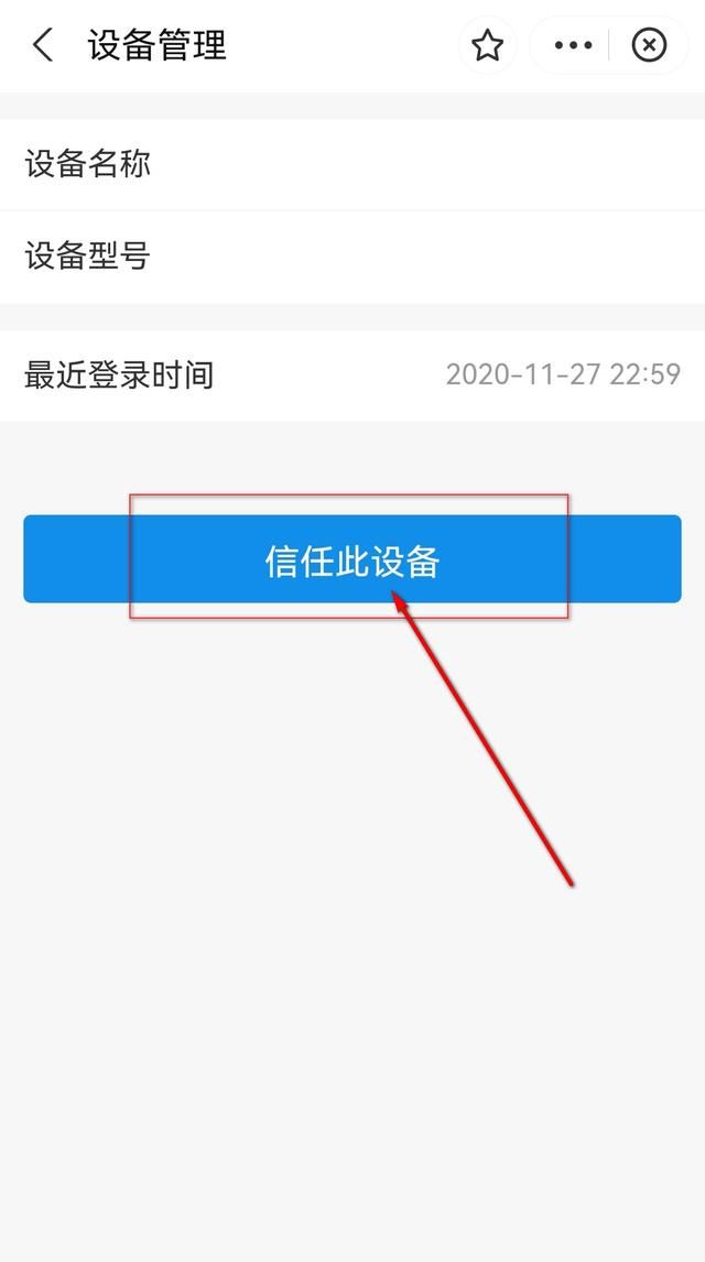 怎么查询对方支付宝账号是否安全图7