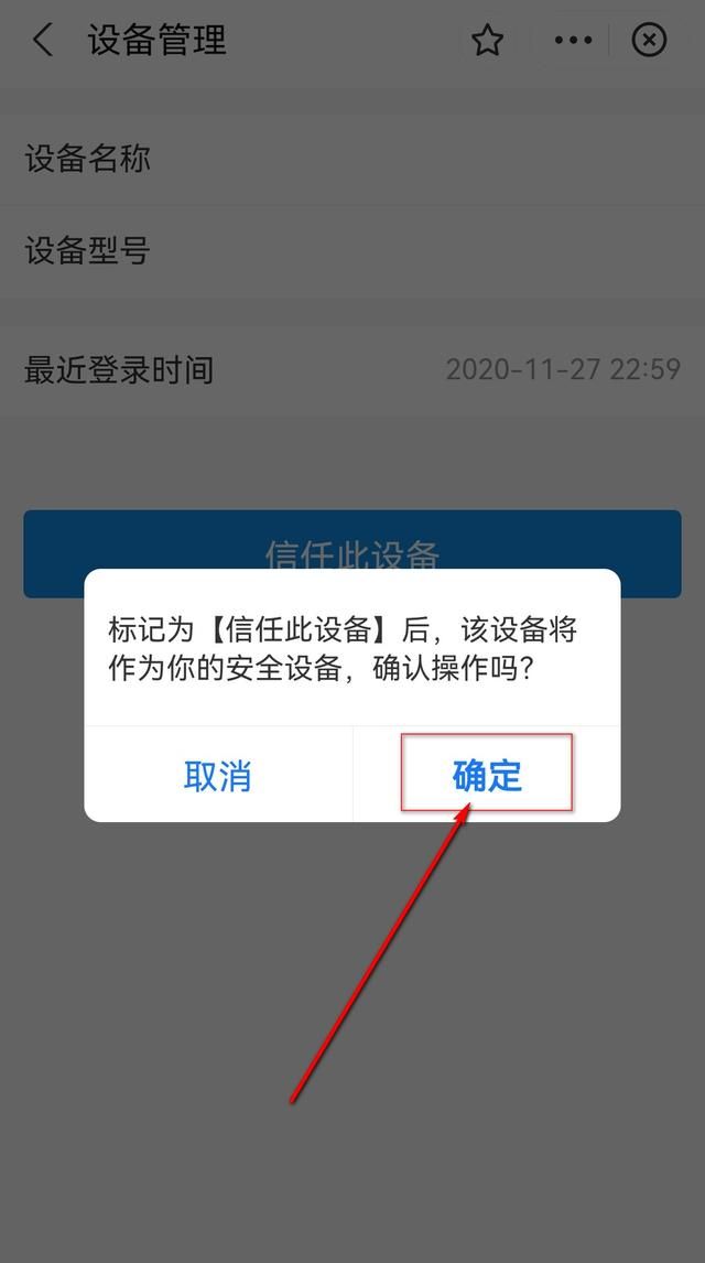 怎么查询对方支付宝账号是否安全图8