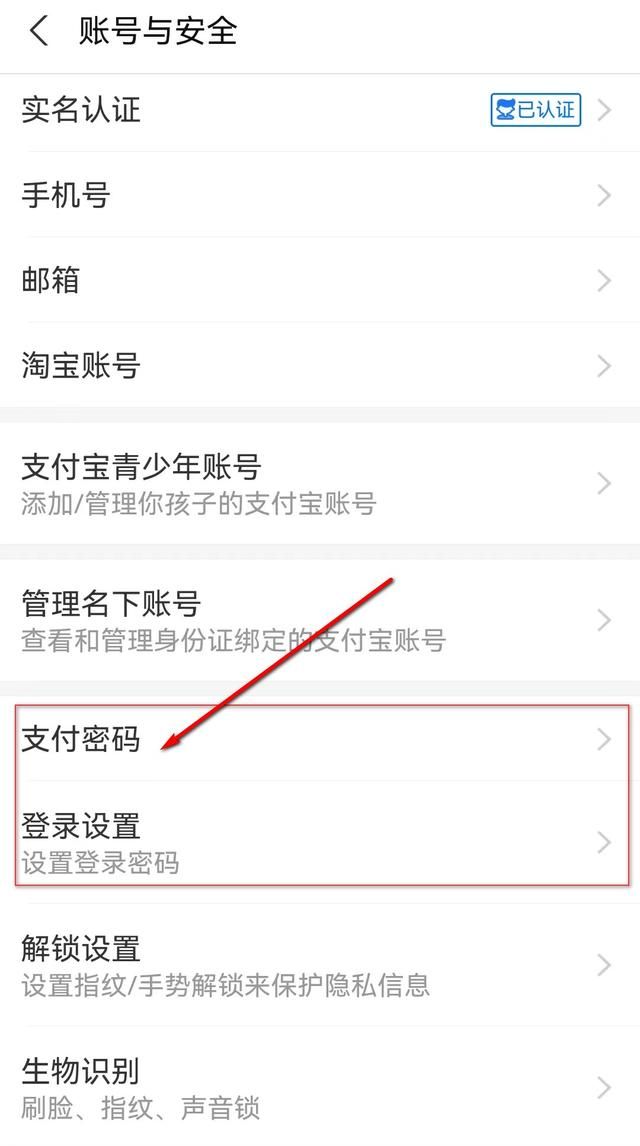 怎么查询对方支付宝账号是否安全图9