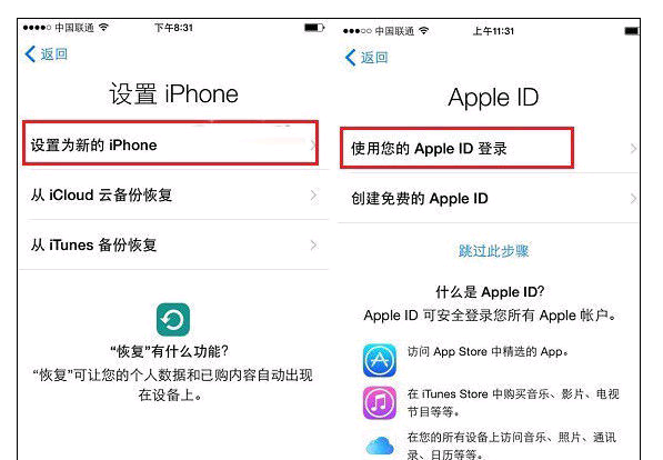 苹果8怎样激活使用方法(iphone8需要激活码怎么办)图6