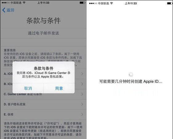 苹果8怎样激活使用方法(iphone8需要激活码怎么办)图8