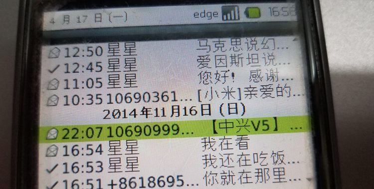 黑莓8310值不值得买图30