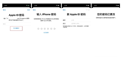 苹果id密码忘了怎么办,苹果id密码忘了怎么办怎么刷机图1