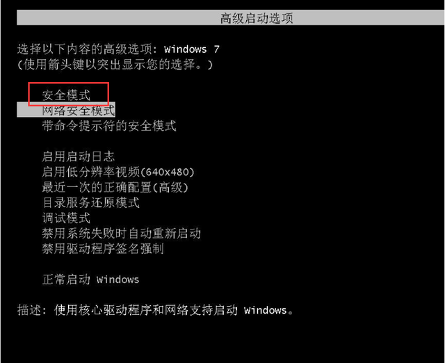 win7蓝屏修复软件,蓝屏解决方法win7图2