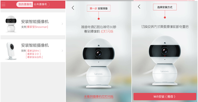 联想看家宝哪个型号的好,联想看家宝snowman安装图14
