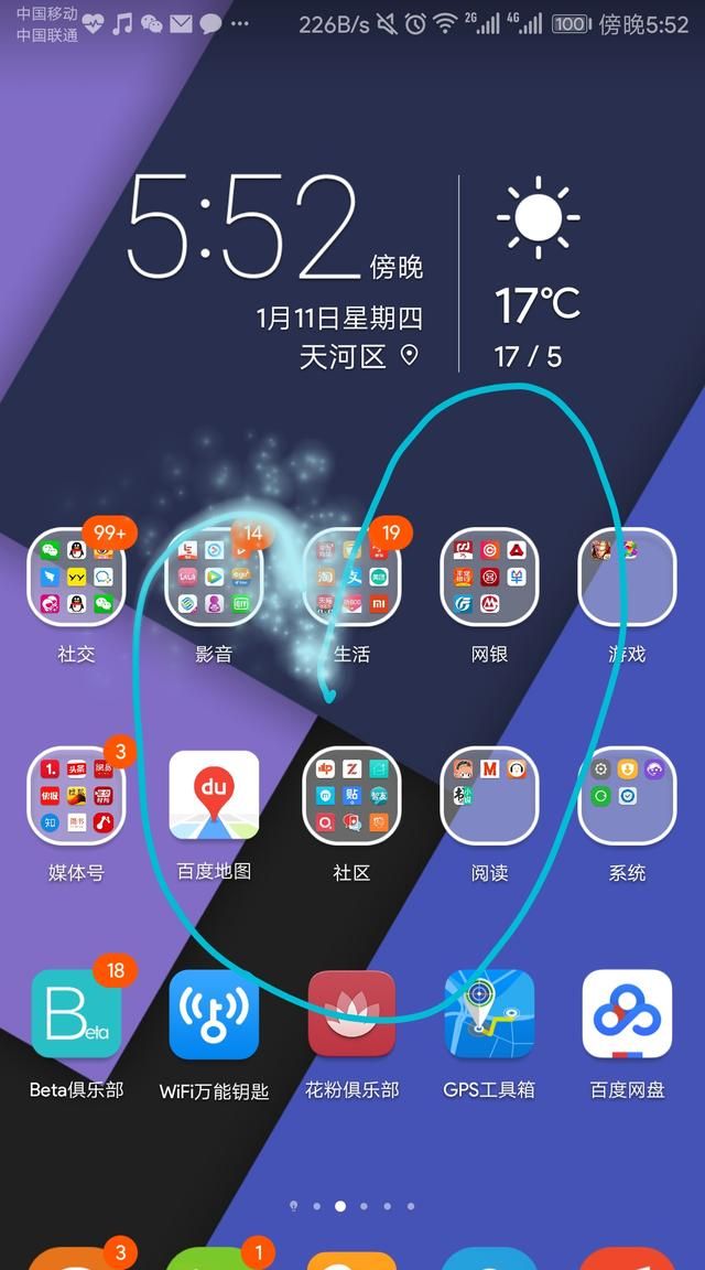 华为荣耀v10的截屏方式有几种图5