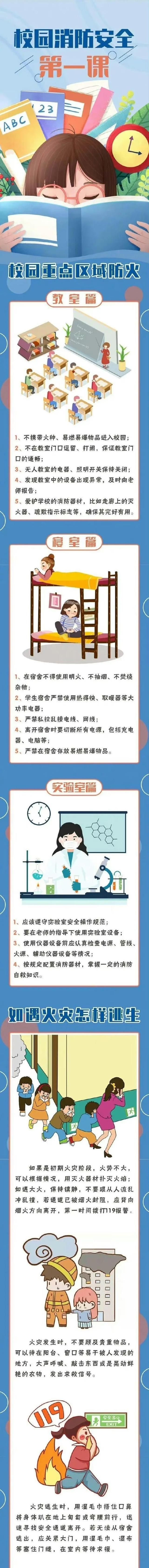 广西开学时间调整最新,广西贺州开学时间调整通知图4