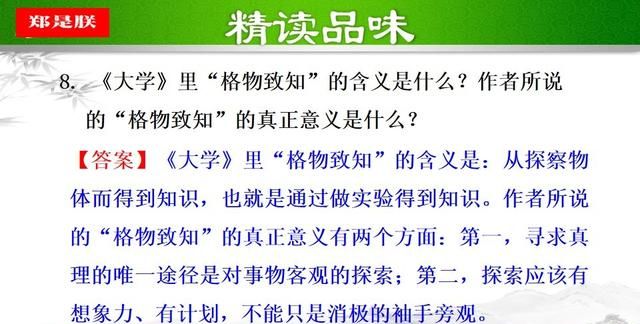 应有格物致知精神丁肇中思维导图图24