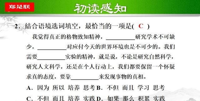 应有格物致知精神丁肇中思维导图图36