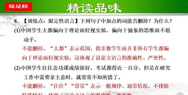 应有格物致知精神丁肇中思维导图图42