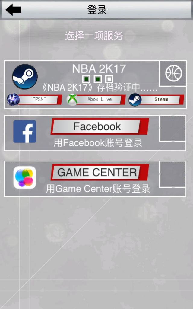 nba 2k17手机教学,nba2k17手机版控制键怎么调图3