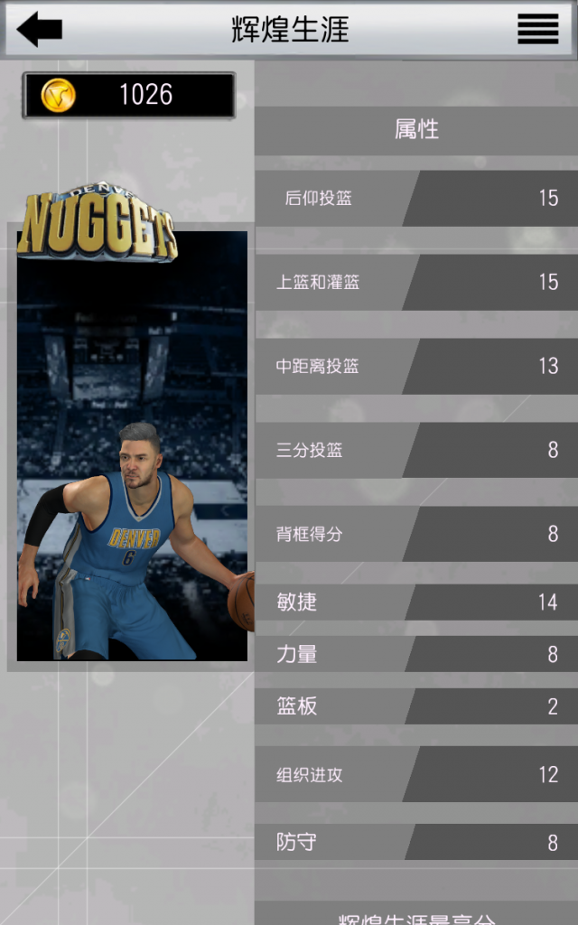 nba 2k17手机教学,nba2k17手机版控制键怎么调图20