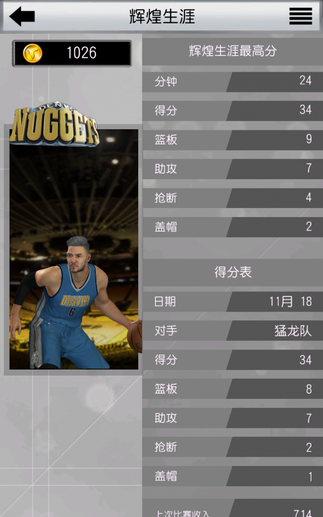 nba 2k17手机教学,nba2k17手机版控制键怎么调图21