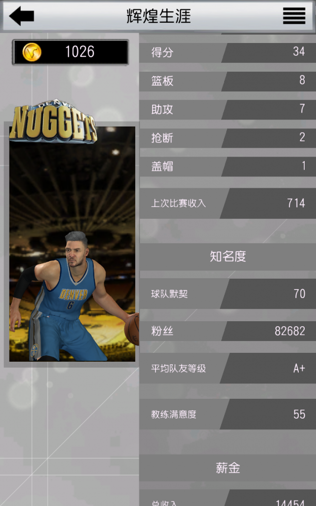 nba 2k17手机教学,nba2k17手机版控制键怎么调图22