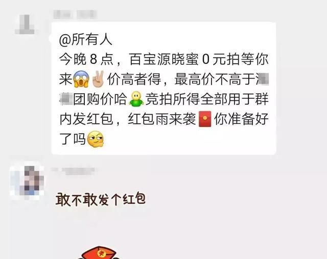 微信群裂变游戏怎么玩(微信群经营游戏)图2