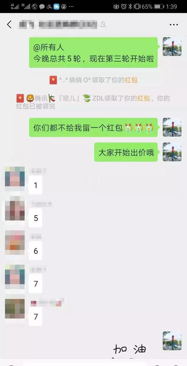 微信群裂变游戏怎么玩(微信群经营游戏)图3