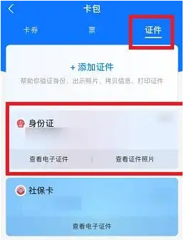 小二寸照片尺寸是多大证件照图2