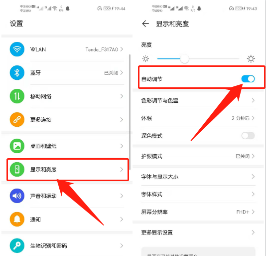 华为手机怎么设置眼睛看着屏幕常亮图2
