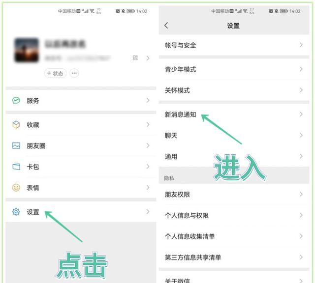 微信铃声怎么设置自定义铃声图2