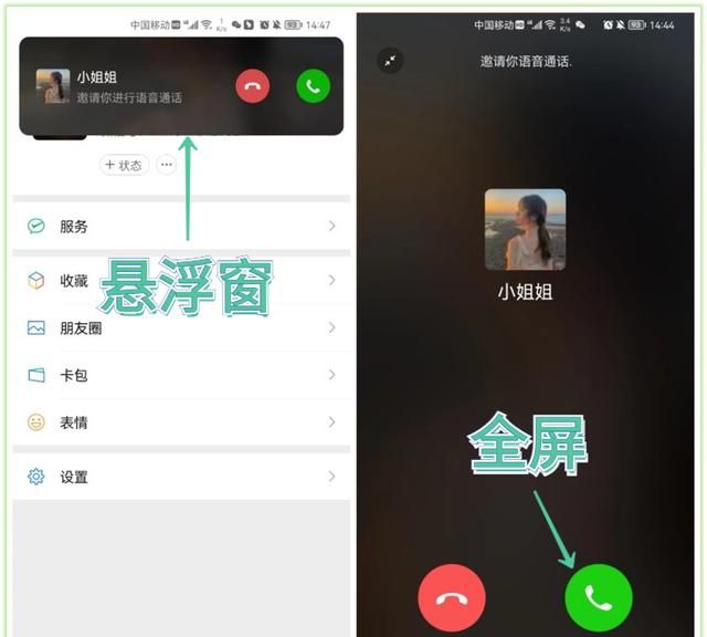 微信铃声怎么设置自定义铃声图7