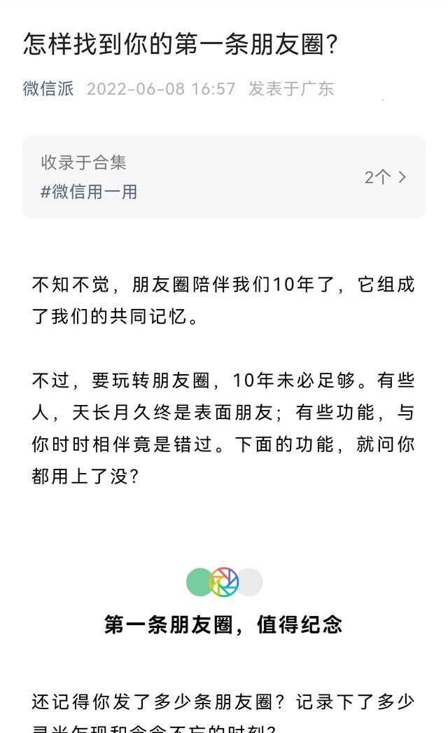 微信解锁隐藏内容,微信里的联系人与群聊怎么隐藏图2