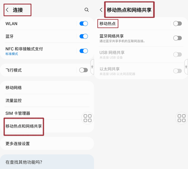 手机wifi热点连接上不能上网怎么办图3