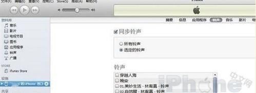 iphone5怎么设置自己的铃声图1