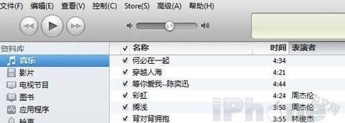 iphone5怎么设置自己的铃声图3