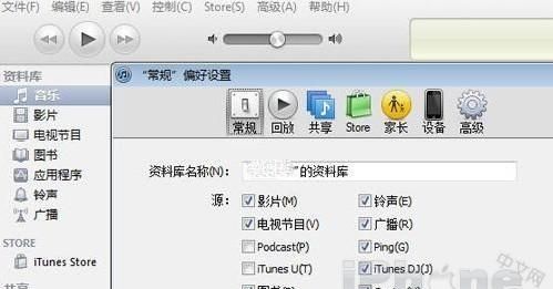 iphone5怎么设置自己的铃声图4