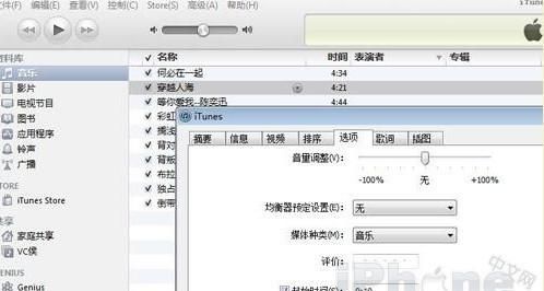 iphone5怎么设置自己的铃声图5