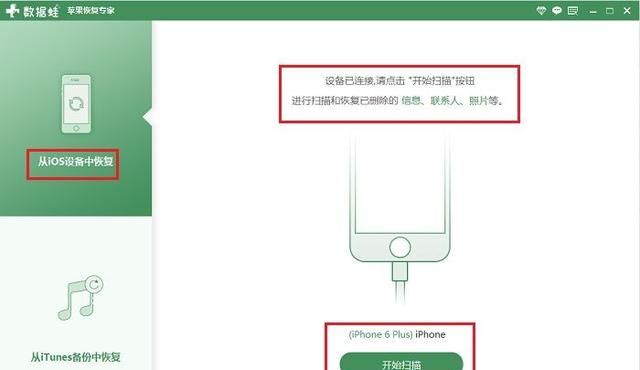 手机短信不小心删除了怎么恢复(安卓智能手机短信删除恢复找回)图4